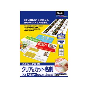 (業務用セット)ナカバヤシ Digio光沢名刺カード クリア＆カット 10面 JPCC-10G【×10セット】