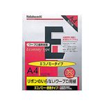 (業務用セット) ワープロ用感熱紙 エコノミータイプ A4 100枚 ヨW-EA4【×10セット】
