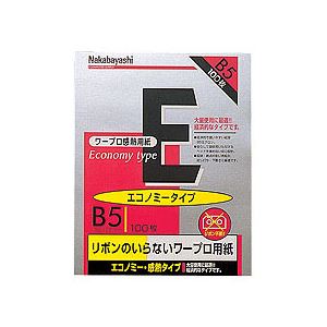 (業務用セット) ワープロ用感熱紙 エコノミータイプ B5 100枚 ヨW-EB5【×10セット】