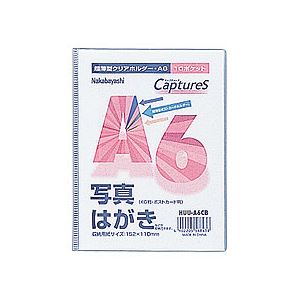 (業務用セット) 超薄型ホルダー・キャプチャーズ A6 HUU-A6CB【×20セット】