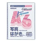 (業務用セット) 超薄型ホルダー・キャプチャーズ A6 HUU-A6CB【×20セット】