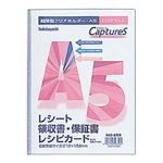 (業務用セット) 超薄型ホルダー・キャプチャーズ A5 HUU-A5CB【×20セット】