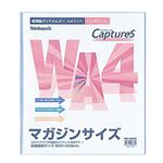 (業務用セット) 超薄型ホルダー・キャプチャーズ WA4 HUU-WA4CB【×20セット】
