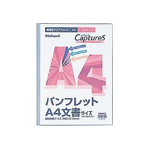 (業務用セット) 超薄型ホルダー・キャプチャーズ A4 HUU-A4CB【×20セット】
