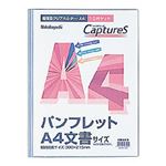 (業務用セット) 超薄型ホルダー・キャプチャーズ A4 HUU-A4CB【×20セット】