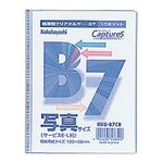 (業務用セット) 超薄型ホルダー・キャプチャーズ B7 HUU-B7CB【×20セット】