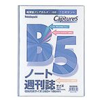 (業務用セット) 超薄型ホルダー・キャプチャーズ B5 HUU-B5CB【×20セット】