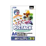 (業務用セット) 手作りステッカー ピクタック LT透明フィルムラベル A4 10枚入り JPLT-A4K【×5セット】