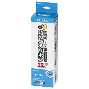 (業務用セット) 普通紙FAX用詰め替えリボン シャープ対応／2本入 FXR-SH2G-2P【×5セット】