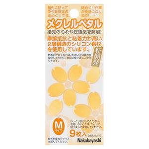 (業務用セット)ナカバヤシ 紙めくり メクレルペタル Mサイズ イエロー NKM-MP2Y【×10セット】