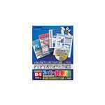 (業務用セット) プリンタ共用紙 スーパー共用紙 MPP-B4【×10セット】