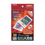 (業務用セット) インクジェット用紙 スーパーファインハガキ マット超厚口 はがき 50枚 JPM-PC5【×5セット】