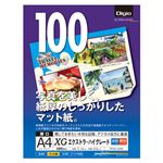 (業務用セット) カラーインクジェット用紙 XGエクストラ・ハイグレード マット厚口 A4 100枚 JPXG-A4N【×5セット】