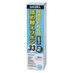 (業務用セット) 普通紙FAX用詰め替えリボン 汎用C巻 2本入 FXR-C1-2P【×5セット】