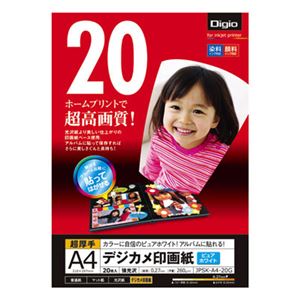 (業務用セット) インクジェット用紙 Digio デジカメ印画紙 強光沢 A4 20枚 JPSK-A4-20G【×5セット】