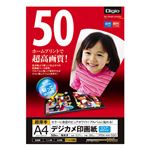 (業務用セット) インクジェット用紙 Digio デジカメ印画紙 強光沢 A4 50枚 JPSK-A4-50G【×5セット】