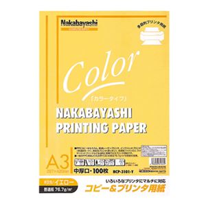 (業務用セット) コピー＆プリンタ用紙 カラータイプ A3 100枚入 HCP-3101-Y【×5セット】