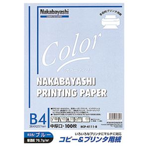 (業務用セット) コピー＆プリンタ用紙 カラータイプ B4 100枚入 HCP-4111-B【×20セット】