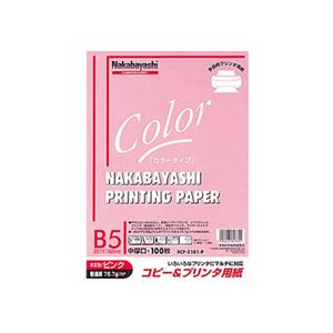 (業務用セット) コピー＆プリンタ用紙 カラータイプ B5 100枚入 HCP-5101-P【×20セット】