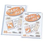 (業務用セット) 連絡袋れんらくぶくろ B5 SD-RB-B5N【×10セット】