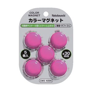 (業務用セット) カラーマグネット φ30mm*5個 ピンク CMG-N305P【×20セット】