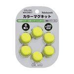 (業務用セット) カラーマグネット φ20mm*6個 イエロー CMG-N206Y【×20セット】