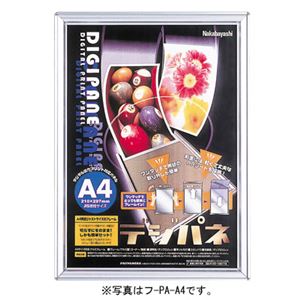 (業務用セット) アルミフレームデジパネ A6はがき フ-PA-A6【×5セット】
