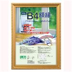 (業務用セット) 木製軽量額縁 金ケシ B4 フ-KWP-36／N【×5セット】