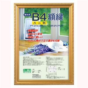 (業務用セット) 木製軽量額縁 金ケシ 八ニ判 フ-KWP-37／N【×5セット】