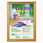 (業務用セット) 木製軽量額縁 金ケシ 八ニ判 フ-KWP-37／N【×5セット】