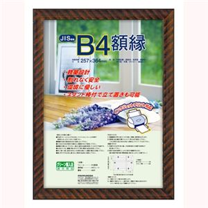 (業務用セット) 木製軽量額縁 金ラック B4判 フ-KWP-16／N【×5セット】