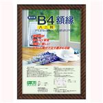 (業務用セット) 木製軽量額縁 金ラック 賞状 八二判 フ-KWP-17／N【×5セット】