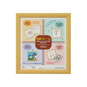 (業務用セット) 色紙フレーム キジ フ-CW-100-N【×5セット】
