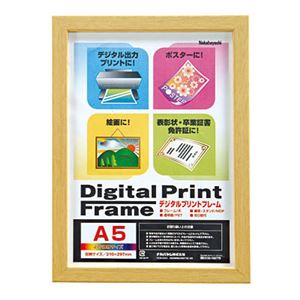 (業務用セット) デジタルプリントフレーム A5／2L フ-DPW-A5-N ナチュラル【×10セット】