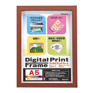 (業務用セット) デジタルプリントフレーム A5／2L フ-DPW-A5-BR ブラウン【×10セット】