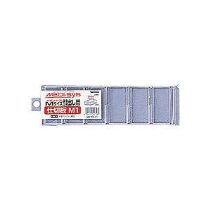 (業務用セット) メディアシステム収納 メディシスオプション 仕切板1枚売り M仕切板ヨコ用 MDF-M1【×20セット】