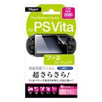 (業務用セット)ナカバヤシ Digio2 PlayStation Vita 専用 液晶保護フィルム フッ素コーティングGAFV-10【×2セット】