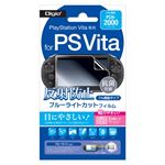 ナカバヤシ Digio2 PlayStation Vita 専用 液晶保護フィル 反射防止 ブルーライトカットフィルムGAFV-06