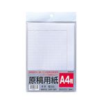(業務用セット)ナカバヤシ 原稿用紙 A4 20枚 ヨG-A4【×20セット】