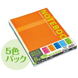 (業務用セット)ナカバヤシ スイング・実用ノート/B5（5冊パック・5色込）B罫 SD-ノ-306B-5P【×5セット】