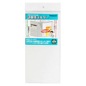 (業務用セット)ナカバヤシ 診察券ホルダー IF-3020【×5セット】