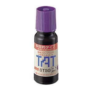 シャチハタ 強着スタンプ台タート 〈多目的用〉専用インキ（速乾性） STSG-1 【インク色：紫】 1本