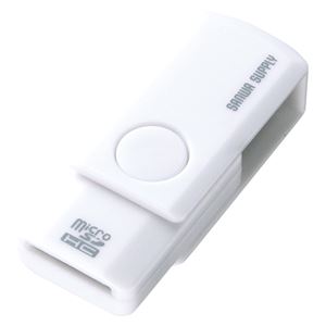 サンワサプライ microSDカードリーダー ADR-MCU2SWW ホワイト 1個