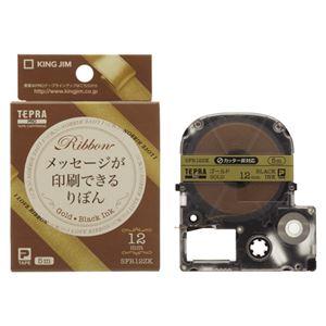 キングジム 「テプラ」PRO SRシリーズ専用テープカートリッジ りぼん 5m SFR12ZK ゴールド 黒文字 1巻5m