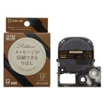 キングジム 「テプラ」PRO SRシリーズ専用テープカートリッジ りぼん 5m SFR12KZ ブラック 金文字 1巻5m