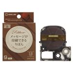 キングジム 「テプラ」PRO SRシリーズ専用テープカートリッジ りぼん 5m SFR12CZ ブラウン 金文字 1巻5m