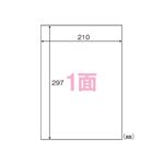 東洋印刷 ナナラベル A4判 World Price Label 100枚×5冊入 WP00101 500枚