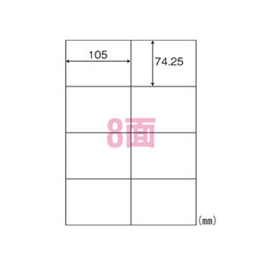 東洋印刷 ナナラベル A4判 World Price Label 100枚×5冊入 WP00801 500枚