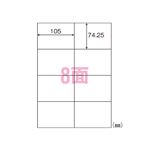 東洋印刷 ナナラベル A4判 World Price Label 100枚×5冊入 WP00801 500枚