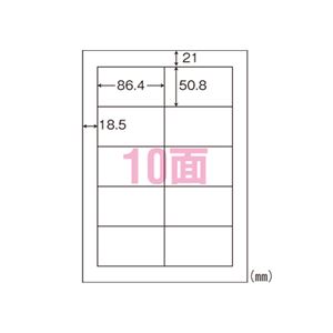 東洋印刷 ナナラベル A4判 World Price Label 100枚×5冊入 WP01001 500枚